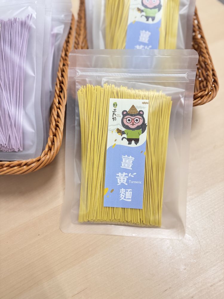 薑黃麵